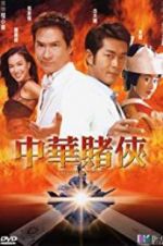 Watch Conman in Tokyo Vumoo