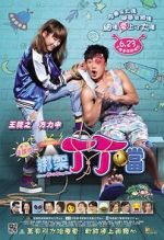 Watch Bong Gaa Ding Ding Don Vumoo