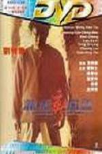 Watch Sheng jian feng yun Vumoo