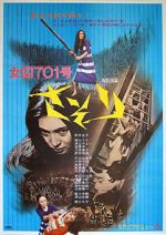 Watch Female Prisoner #701: Scorpion Vumoo