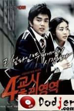 Watch 4-kyo-si Choo-ri-yeong-yeok Vumoo