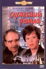 Watch Sluzhebnyy roman Vumoo