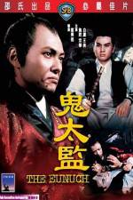 Watch Gwei tai jian Vumoo