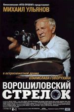 Watch The Rifleman of the Voroshilov Regiment Vumoo