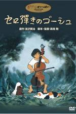 Watch Sero hiki no Gôshu Vumoo