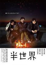 Watch Another World Vumoo