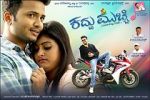 Watch Kaddu Mucchi Vumoo
