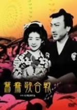 Watch Oshidori utagassen Vumoo