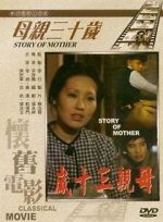 Watch The Story of Mother Vumoo