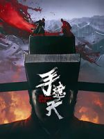 Watch The Butcher\'s Blade Vumoo