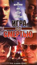 Watch Red Ribbon Blues Vumoo