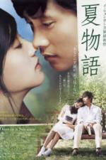 Watch Geuhae yeoreum Vumoo