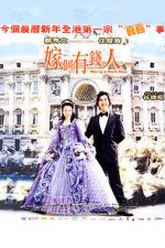 Watch Ga goh yau chin yan Vumoo