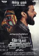 Watch Yen Peyar Anandhan Vumoo