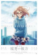 Watch Beyond the Boundary: I'll Be Here - Future Vumoo