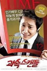 Watch Scandal Makers Vumoo