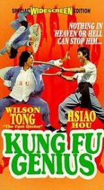 Watch Tian cai gong fu Vumoo