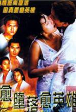 Watch Yue doh laai yue ying hung Vumoo