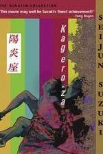 Watch Kagerô-za Vumoo