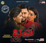 Watch Bhrame Vumoo