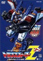 Watch Transformers: Zone Vumoo