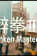 Watch Jui kuen III Vumoo