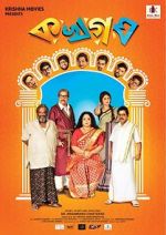 Watch Ka Kha Ga Gha Vumoo