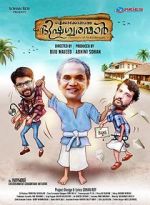 Watch Aickarakkonathe Bhishaguaranmaar Vumoo