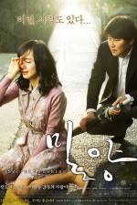 Watch Milyang Vumoo