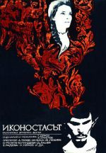 Watch Ikonostasat Vumoo
