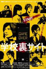 Watch Gakkô ura saito Vumoo
