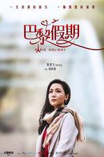 Watch Ba li jia qi Vumoo