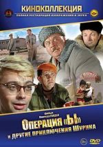 Watch Operation \'Y\' & Other Shurik\'s Adventures Vumoo