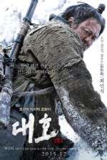 Watch Daeho Vumoo