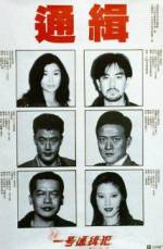 Watch Saang Gong yat ho tung chap faan Vumoo