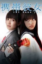 Watch Keitai kanojo Vumoo