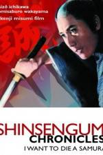 Watch Shinsengumi shimatsuki Vumoo