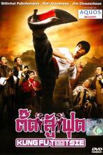Watch Kung Fu Tootsie Vumoo