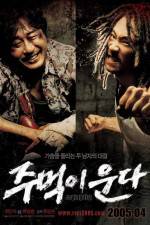 Watch Jumeogi unda Vumoo