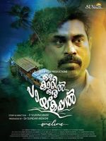 Watch Oru Kaatil Oru Paykappal Vumoo