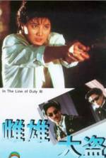 Watch Huang jia shi jie zhi III: Ci xiong da dao Vumoo