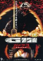 Watch Gamera 3: Revenge of Iris Vumoo