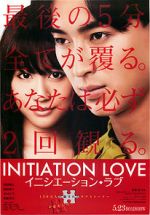 Watch Initiation Love Vumoo