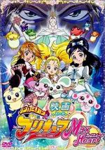 Watch Eiga Futari wa Purikyua Max Heart Vumoo