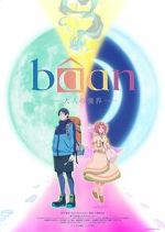 Watch Bâan - The Boundary of Adulthood - (Short 2025) Vumoo