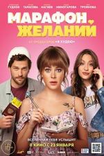 Watch Marafon zhelaniy Vumoo