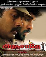 Watch Anjathe Vumoo