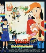 Watch Yawara! Sore yuke koshinuke kizzu! Vumoo