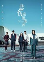 Watch Cry Me a Sad River Vumoo