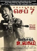 Watch Vanjagar Ulagam Vumoo